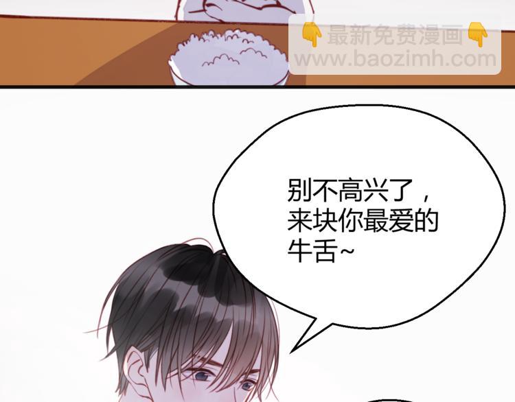 第76话 化形后的尴尬(1/2)-第76话