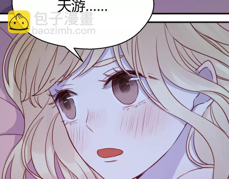 第76话 化形后的尴尬(1/2)-第76话