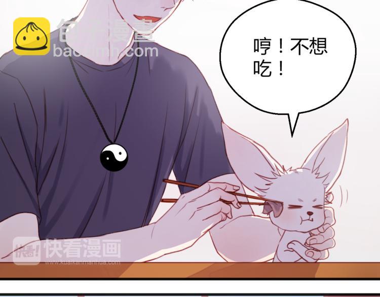 第76话 化形后的尴尬(1/2)-第76话