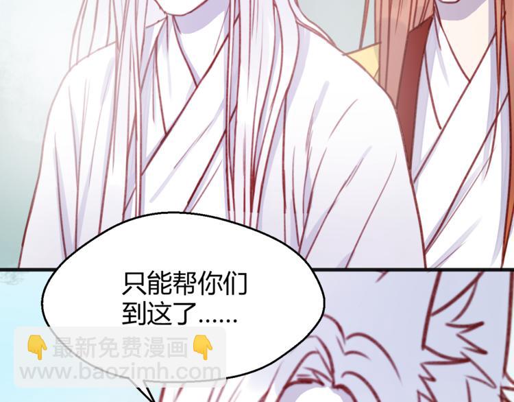 第76话 化形后的尴尬(1/2)-第76话