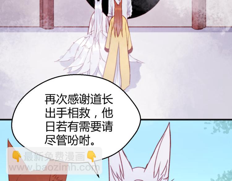 第76话 化形后的尴尬(1/2)-第76话
