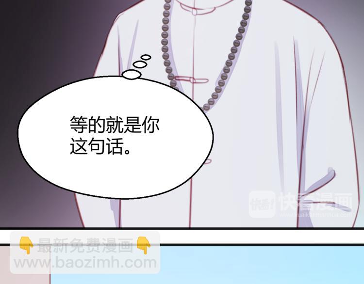 第76话 化形后的尴尬(1/2)-第76话