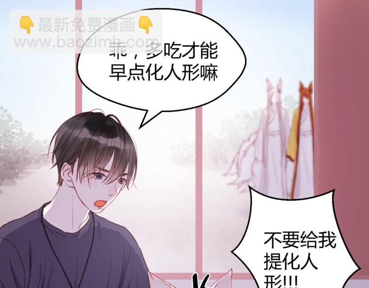 第76话 化形后的尴尬(1/2)-第76话