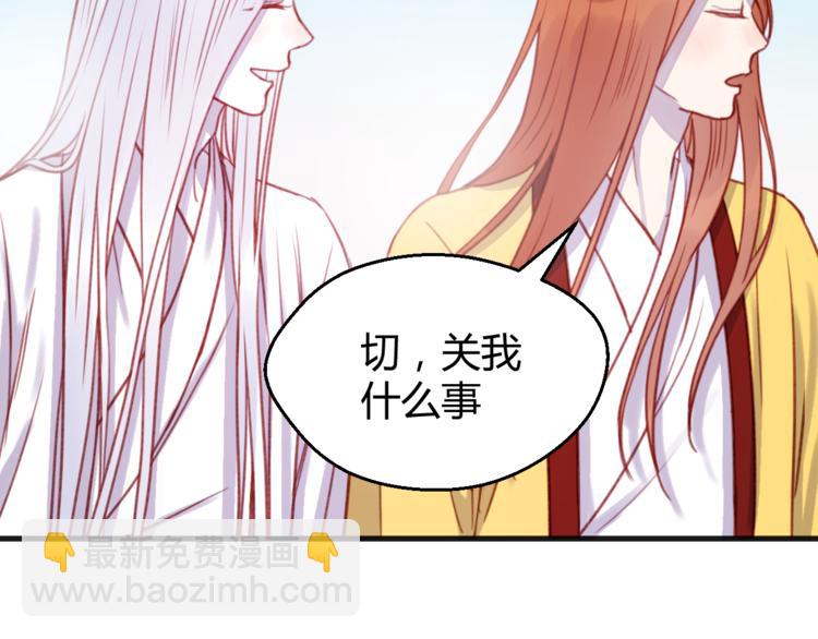 第76话 化形后的尴尬(1/2)-第76话