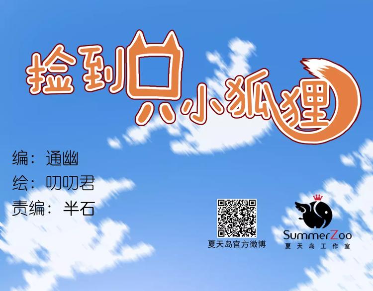 番外：最宠爱宠物的人-第78话