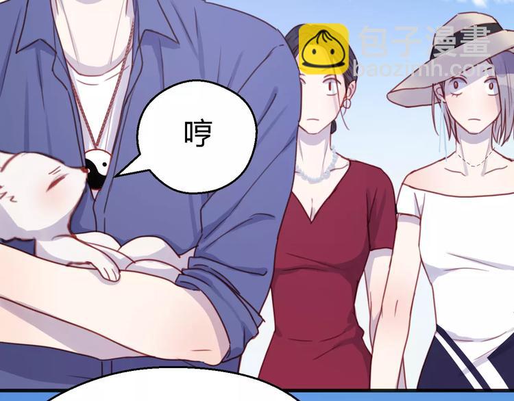 番外：最宠爱宠物的人-第78话