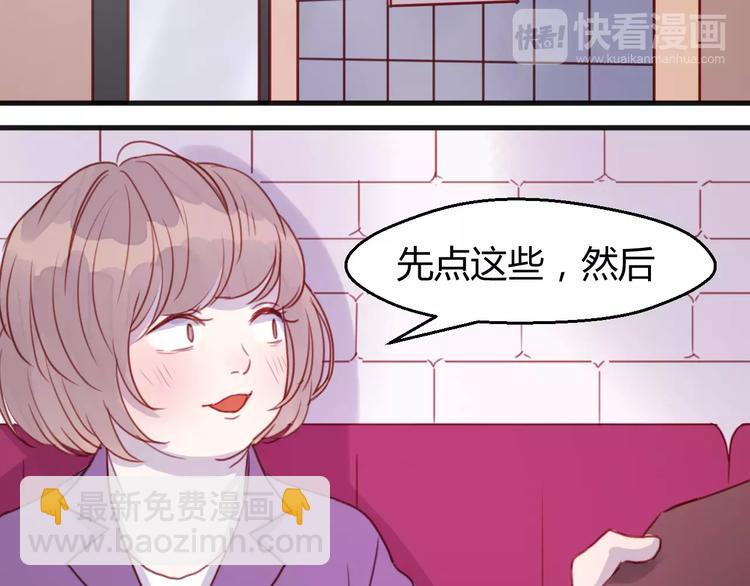 番外：最宠爱宠物的人-第78话