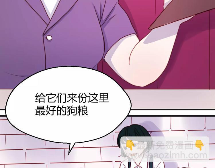 番外：最宠爱宠物的人-第78话