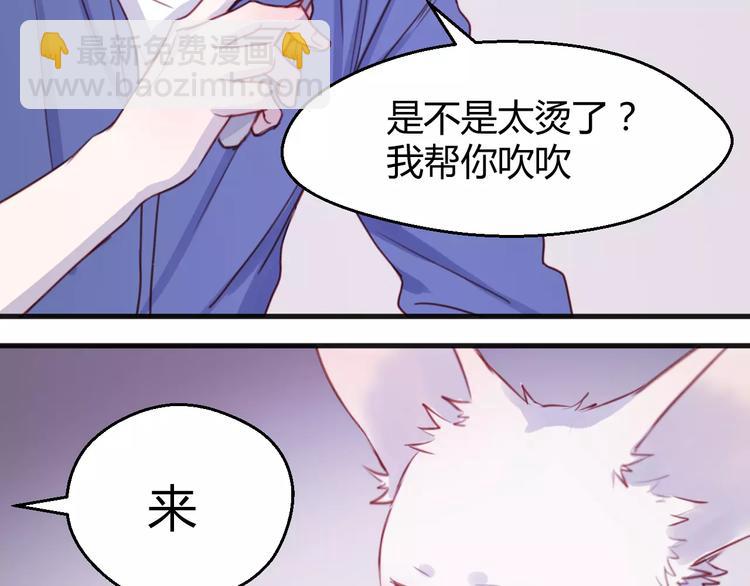 番外：最宠爱宠物的人-第78话