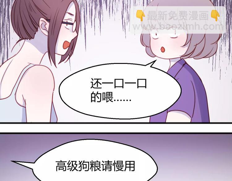 番外：最宠爱宠物的人-第78话