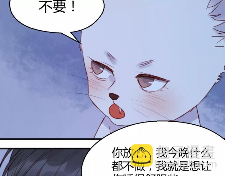 番外：最宠爱宠物的人-第78话