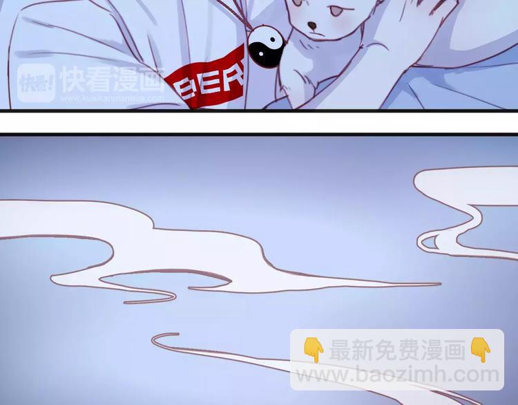 番外：最宠爱宠物的人-第78话