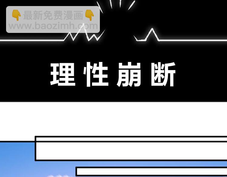 番外：最宠爱宠物的人-第78话