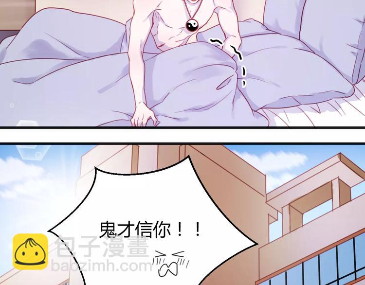番外：最宠爱宠物的人-第78话