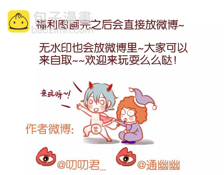 番外：最宠爱宠物的人-第78话