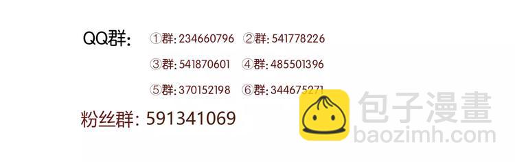 番外：最宠爱宠物的人-第78话