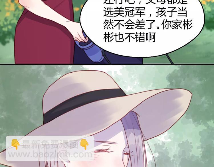 番外：最宠爱宠物的人-第78话