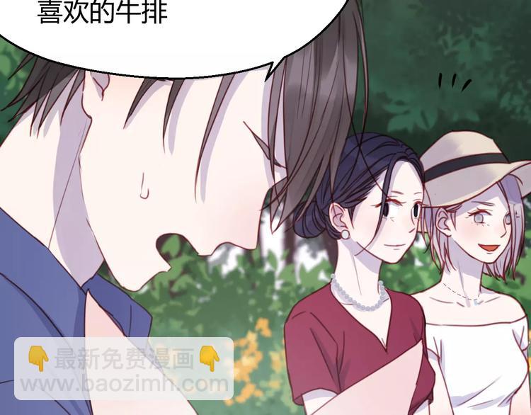 番外：最宠爱宠物的人-第78话