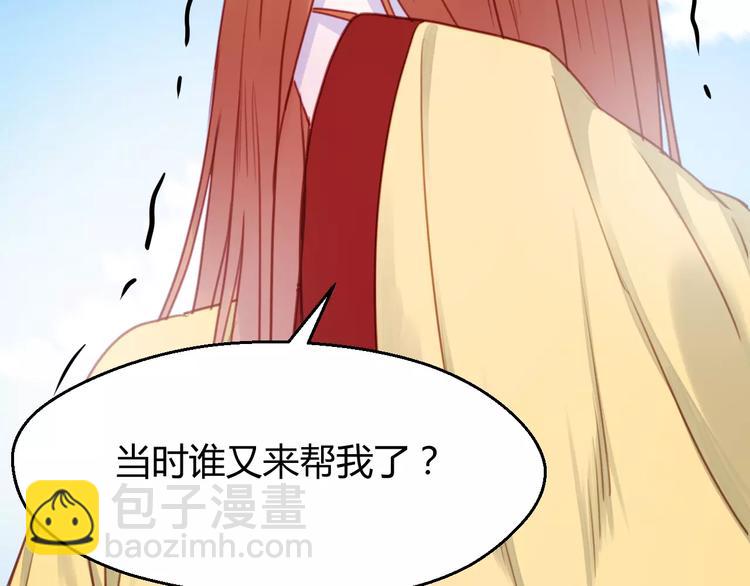 番外3 比九尾还厉害的人(1/2)-第80话