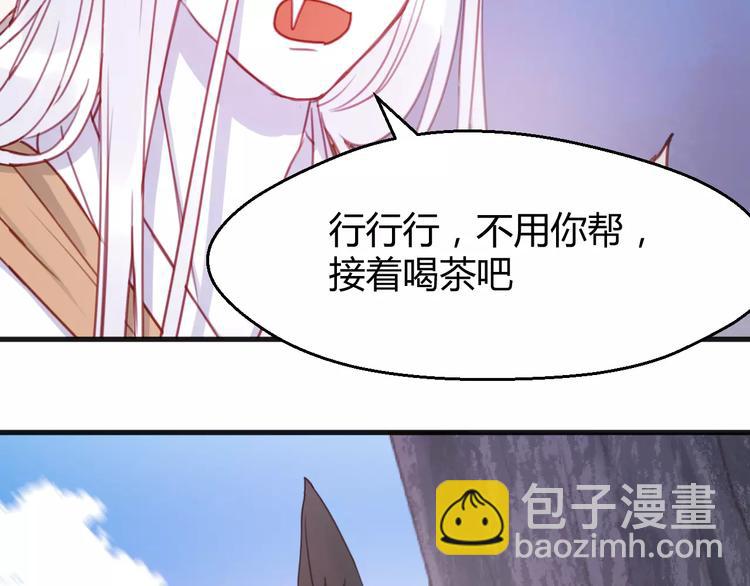番外3 比九尾还厉害的人(1/2)-第80话