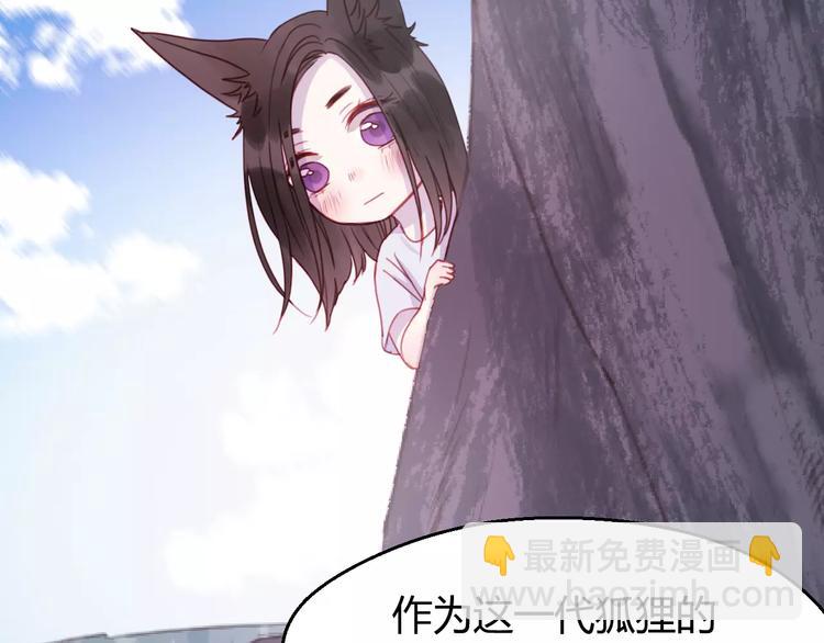 番外3 比九尾还厉害的人(1/2)-第80话