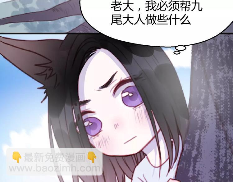 番外3 比九尾还厉害的人(1/2)-第80话