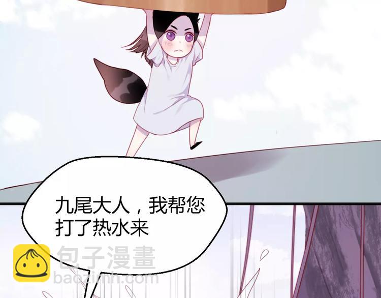 番外3 比九尾还厉害的人(1/2)-第80话