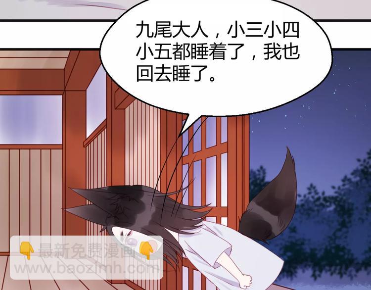 番外3 比九尾还厉害的人(1/2)-第80话