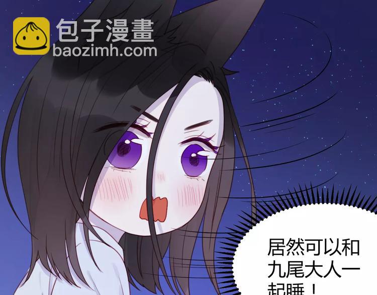 番外3 比九尾还厉害的人(1/2)-第80话