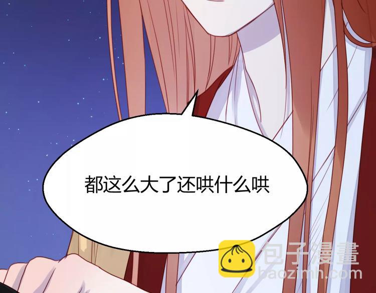 番外3 比九尾还厉害的人(1/2)-第80话
