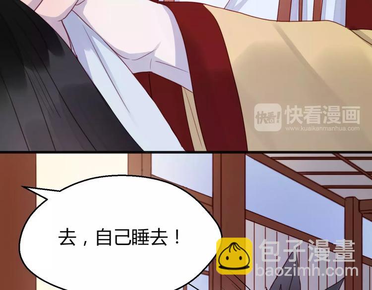 番外3 比九尾还厉害的人(1/2)-第80话