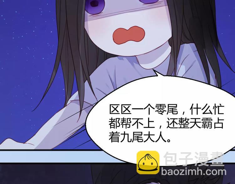 番外3 比九尾还厉害的人(1/2)-第80话