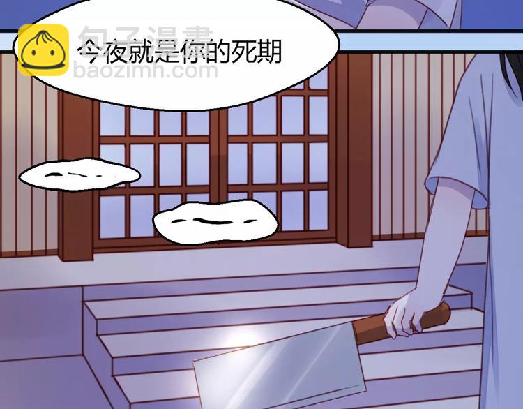 番外3 比九尾还厉害的人(1/2)-第80话