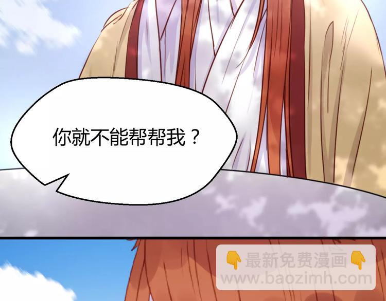 番外3 比九尾还厉害的人(1/2)-第80话