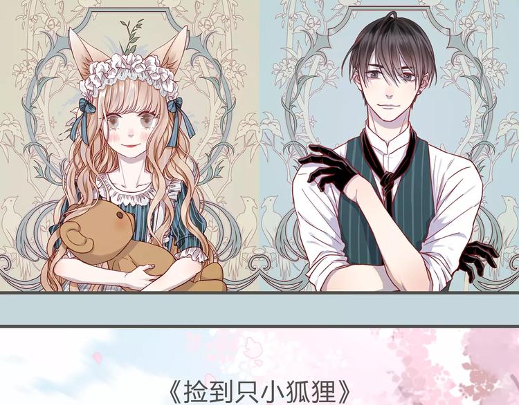 新篇章关键人物揭晓！-第82话