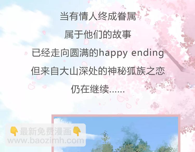新篇章关键人物揭晓！-第82话