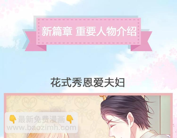 新篇章关键人物揭晓！-第82话