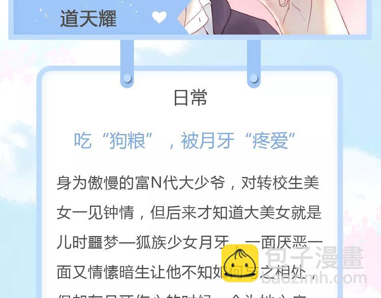 新篇章关键人物揭晓！-第82话