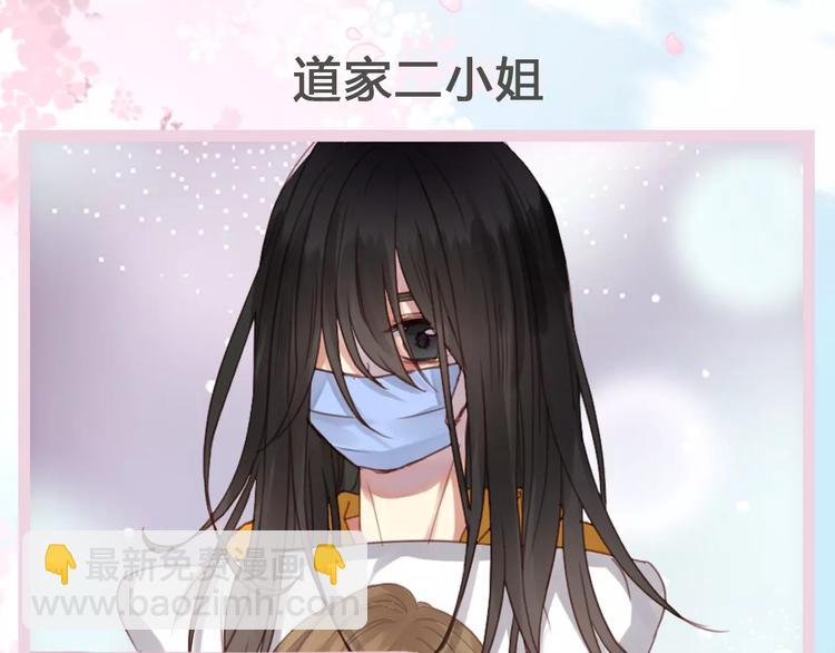 新篇章关键人物揭晓！-第82话