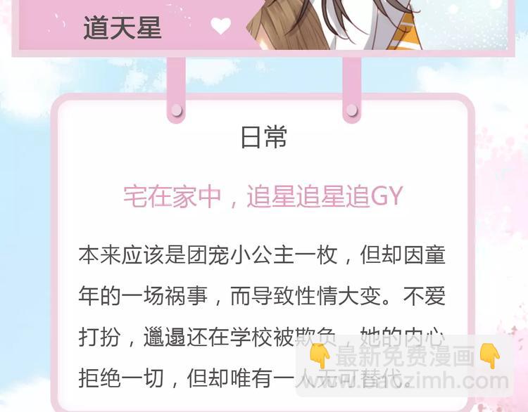 新篇章关键人物揭晓！-第82话