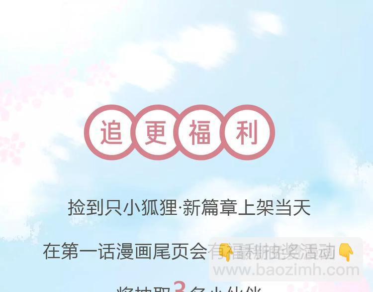 新篇章关键人物揭晓！-第82话