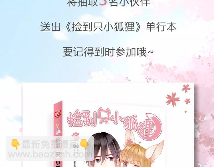 新篇章关键人物揭晓！-第82话