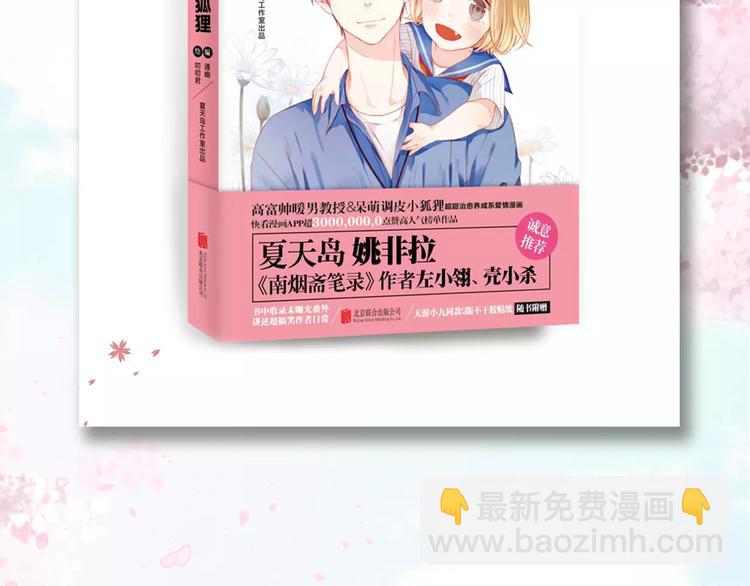 新篇章关键人物揭晓！-第82话