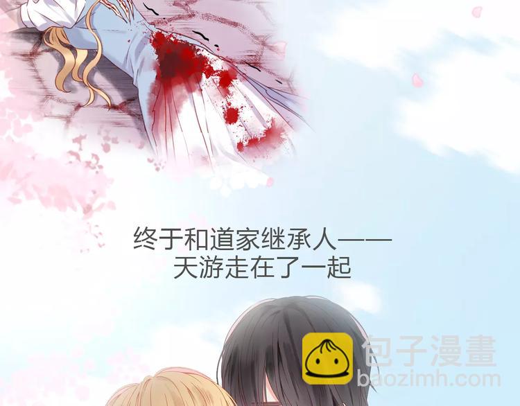 新篇章关键人物揭晓！-第82话