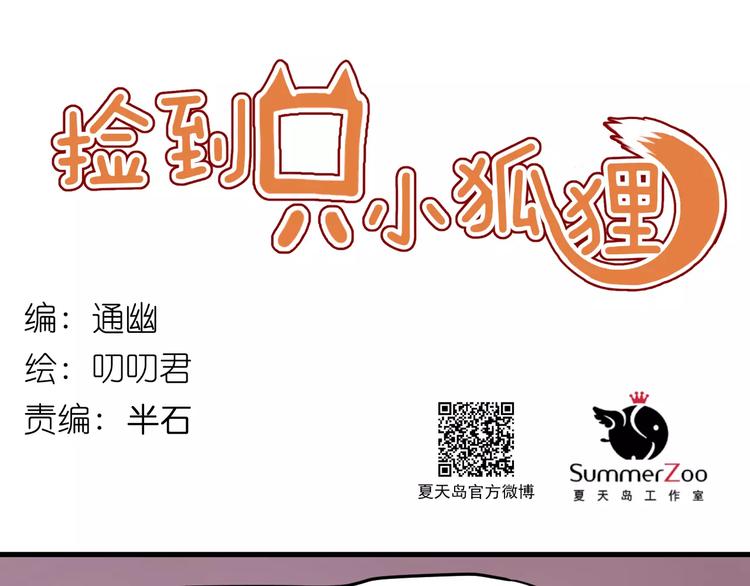 第1话 命中克星(1/3)-第84话
