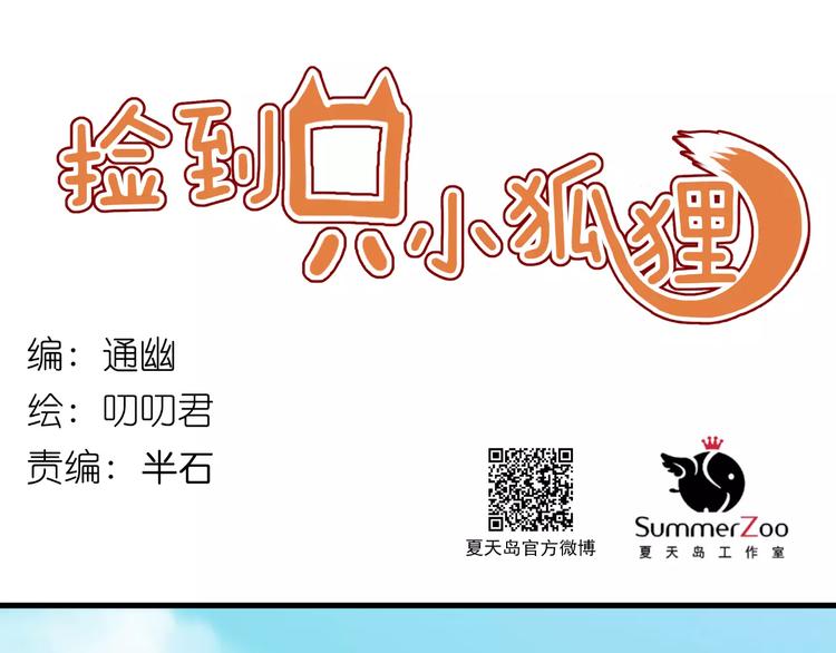 第3话 两小无猜(1/2)-第86话