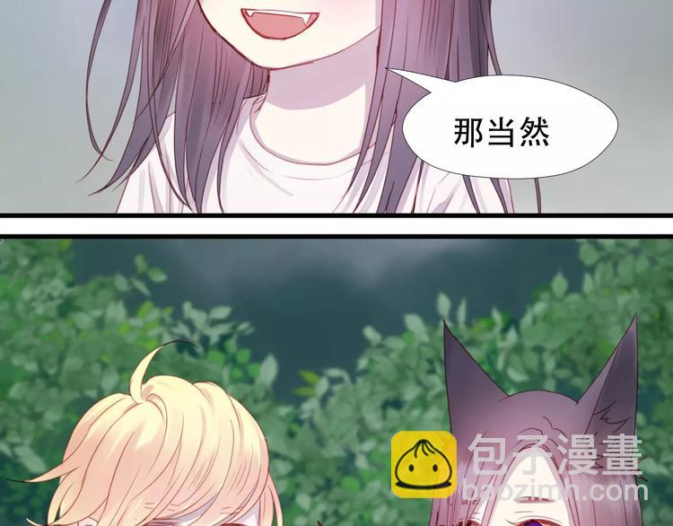 第3话 两小无猜(1/2)-第86话