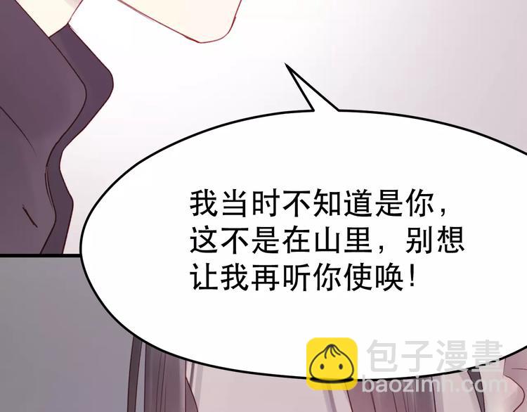 第5话 良好的关系(1/2)-第88话