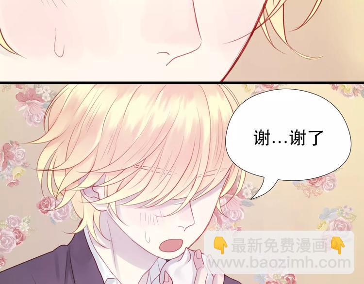 第5话 良好的关系(1/2)-第88话