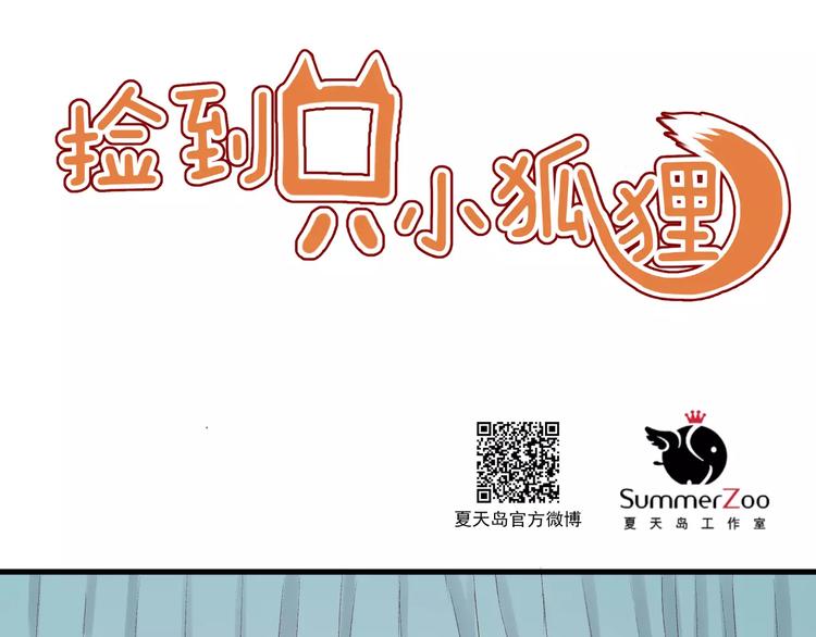 第9话 大变身！(1/2)-第92话